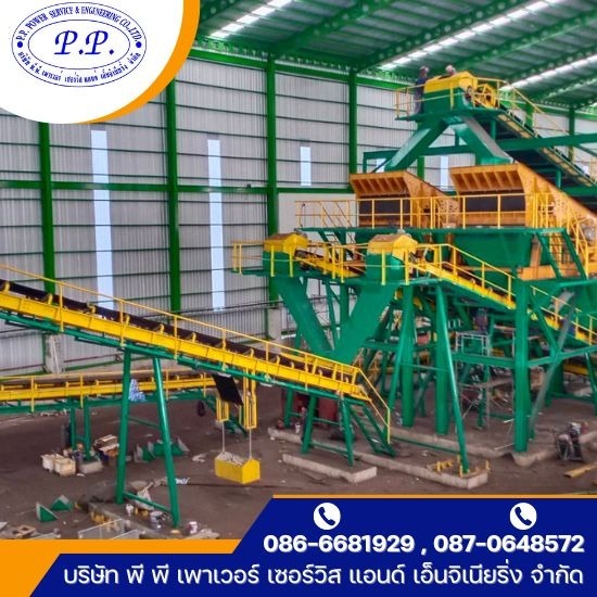 ติดตั้งระบบสายพานลำเลียง Belt Conveyor