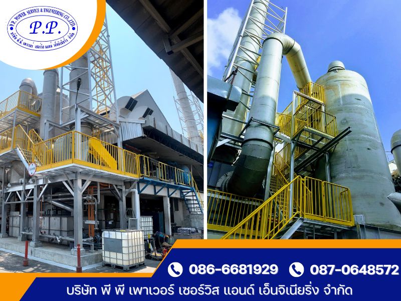 บริษัท พี.พี. เพาเวอร์ เซอร์วิส แอนด์ เอ็นจิเนียริ่ง จำกัด บริษัท พี.พี. เพาเวอร์ เซอร์วิส แอนด์ เอ็นจิเนียริ่ง จำกัด